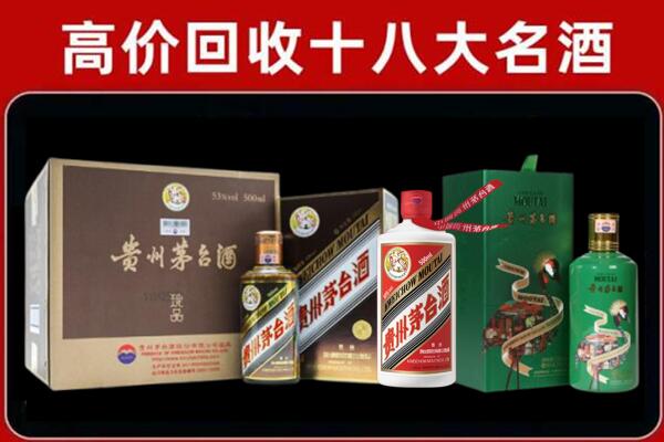 雅安市宝兴回收纪念茅台酒