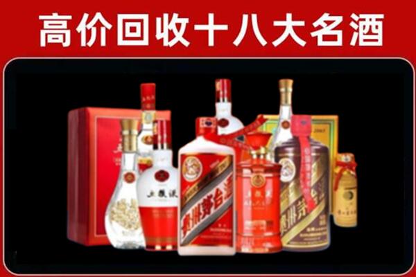 雅安市宝兴回收老酒